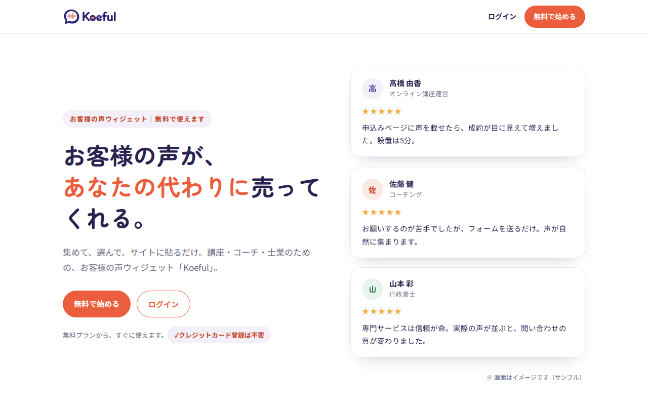 Koeful のスクリーンショット